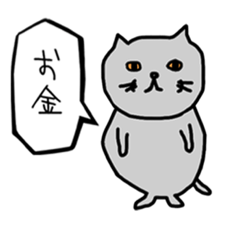 [LINEスタンプ] お金ネコとがんボルゾイ