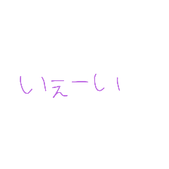 [LINEスタンプ] 紫①