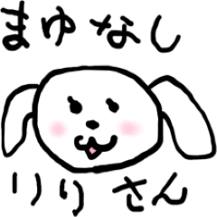 [LINEスタンプ] 眉なしりりさん（あいさつ）