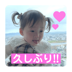 [LINEスタンプ] 芽衣ちゃんstamp‼︎ʕ•ᴥ•ʔ{2才