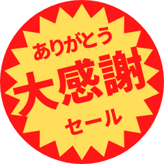 [LINEスタンプ] つい買いたくなる【感謝・褒め・盛り上げ】