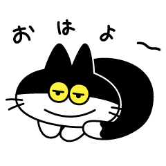 [LINEスタンプ] おはようございます集