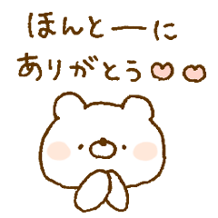 [LINEスタンプ] ほわくま。61