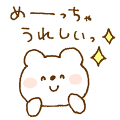 [LINEスタンプ] しろくまスタンプ。7