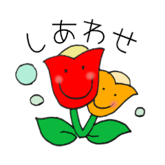 [LINEスタンプ] カラフルでスマイルなフラワーたち。