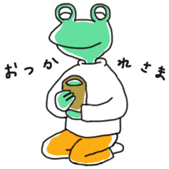 [LINEスタンプ] 使いやすいケロ太くん