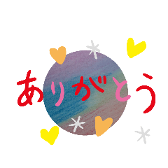 [LINEスタンプ] ありがとう～②