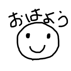 [LINEスタンプ] てがきのあいさつ（へた文字）