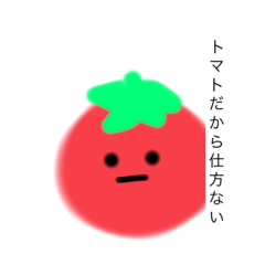 [LINEスタンプ] とまとの1日