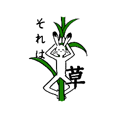 [LINEスタンプ] 超☆獣戯画の兎と蛙