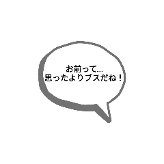[LINEスタンプ] 見下し＆マジレススタンプ