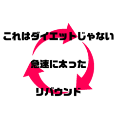 [LINEスタンプ] ミミックのダイエット応援スタンプ