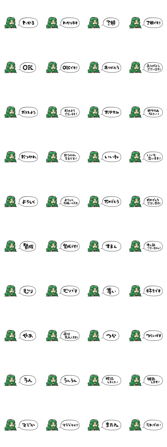 【省スペース】挨拶する神のスタンプ詳細