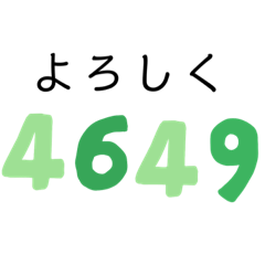 [LINEスタンプ] 数字で挨拶