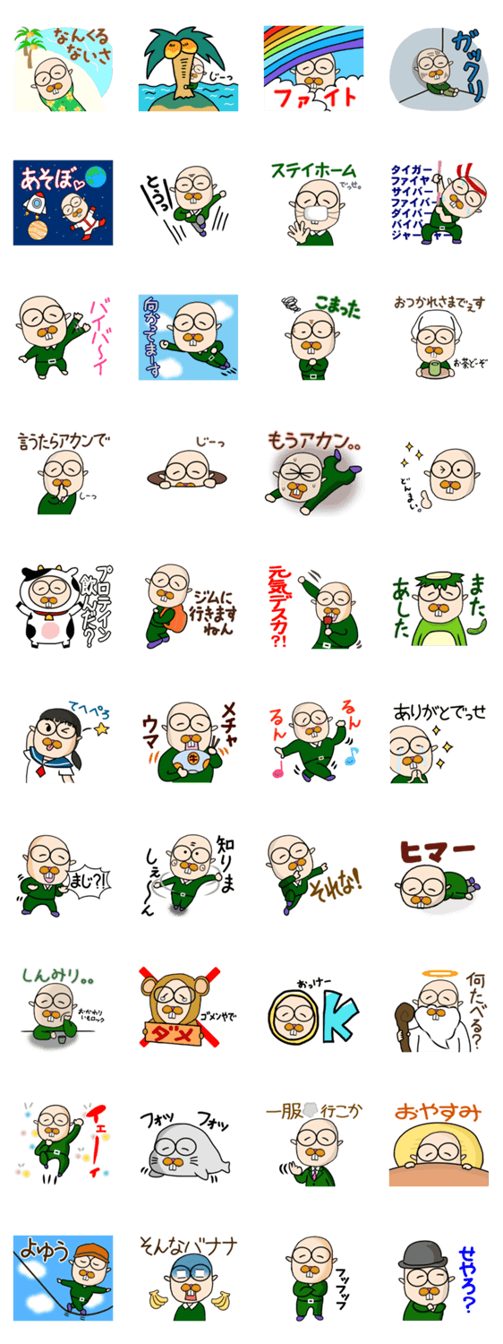 まのてぃ愛されキャラ3個目のスタンプ詳細