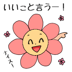 [LINEスタンプ] ハナさんの使いやすい言葉スタンプ