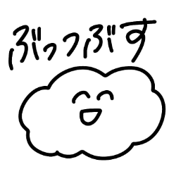 [LINEスタンプ] もくもくした雲のスタンプ2