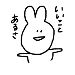 [LINEスタンプ] ヤサシイうさぎ