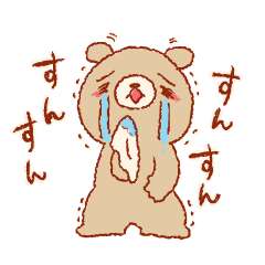 [LINEスタンプ] しょんぼりくま × あいづちスタンプ