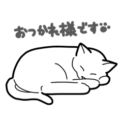 [LINEスタンプ] だらけ寝コ（ねこ）