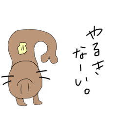 [LINEスタンプ] ラッコのチンちゃん