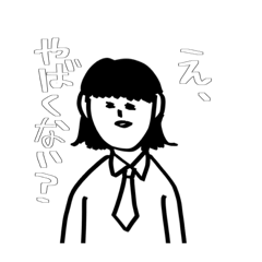 [LINEスタンプ] 学生のみなさん