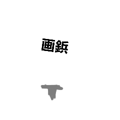 [LINEスタンプ] いろんなもの16
