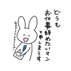 [LINEスタンプ] お仕事辞めたいマンの日常