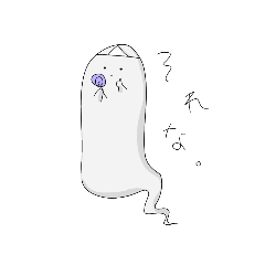 [LINEスタンプ] 無言おばけ。2