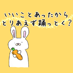 [LINEスタンプ] いいことあったからとりあえず踊っとく？