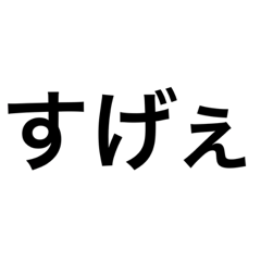 [LINEスタンプ] 先輩・同級生に使える