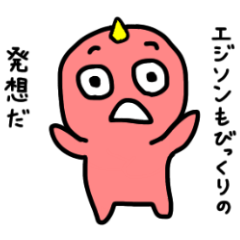 [LINEスタンプ] 何でも褒める小おに