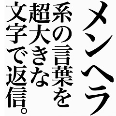 [LINEスタンプ] メンヘラ系の言葉を、超大きな文字で返信。