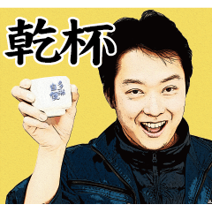 [LINEスタンプ] 前迫杜氏の業界向けマニアックスタンプ