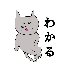 [LINEスタンプ] 猫と会話できるスタンプ