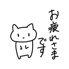 [LINEスタンプ] 表情筋足りないタイプのねこのスタンプ(雑)