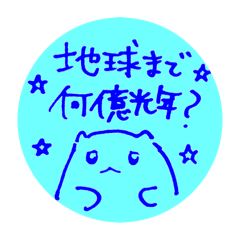 [LINEスタンプ] 空想する島ラッコ 2