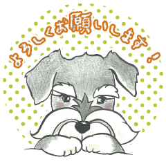 [LINEスタンプ] ミニシュナのコニー♪イラストスタンプ