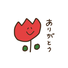 [LINEスタンプ] ちゅ〜りっぷのすたんぷ