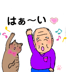 [LINEスタンプ] ハルと正男