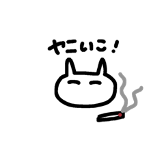 [LINEスタンプ] 世の中を知ってしまったウサ