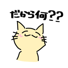 [LINEスタンプ] 基本だるい猫