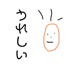 [LINEスタンプ] 海産物の叫び