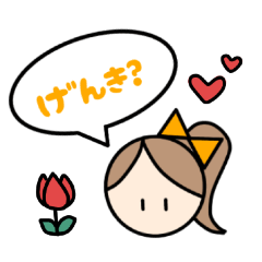 [LINEスタンプ] 毎日使える！女の子の日常ことばスタンプ♪