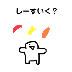 [LINEスタンプ] 謎の生き物スタンプー