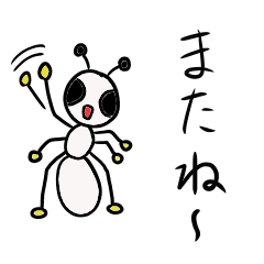 [LINEスタンプ] 白アリ ミル