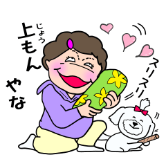 [LINEスタンプ] かわいい犬とおもしろい関西オバチャンの画像（メイン）