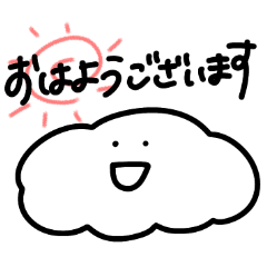 [LINEスタンプ] もくもくした雲の敬語スタンプ