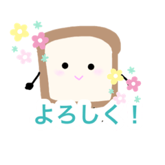 [LINEスタンプ] パンライフ！！