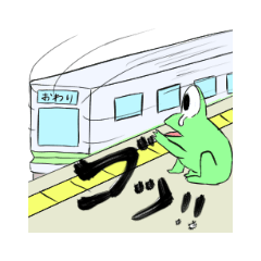 [LINEスタンプ] カエルなのに帰れません。